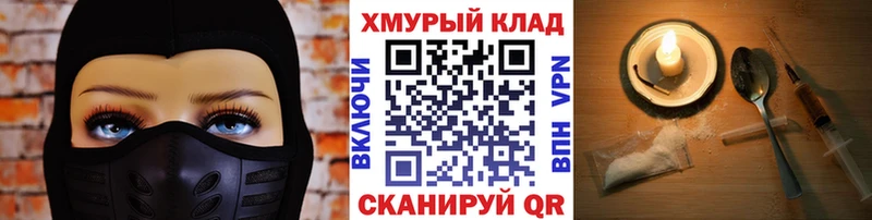 ГЕРОИН герыч  KRAKEN   Закаменск 