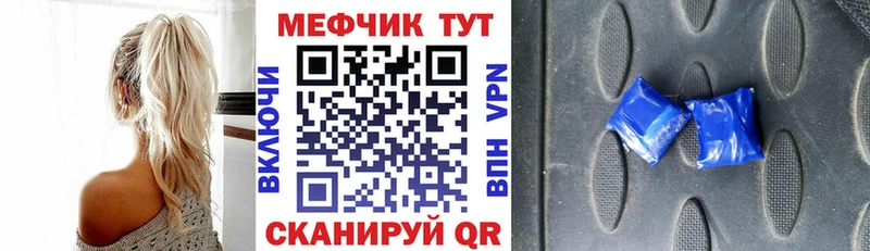 МЕФ мяу мяу  Закаменск 